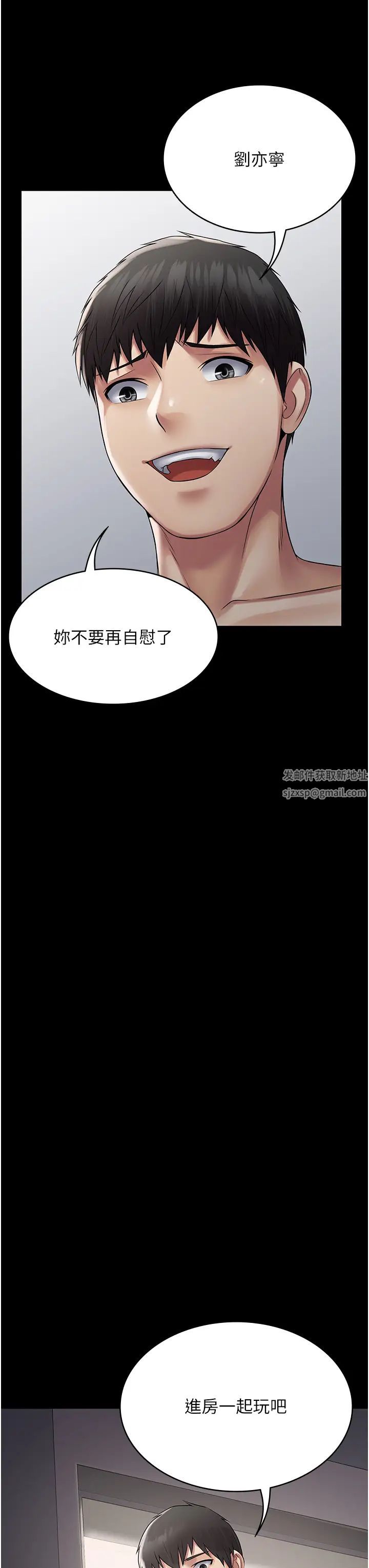 PUA完全攻略第55话-可以加入你们吗?