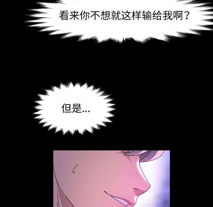 神级模特第40话