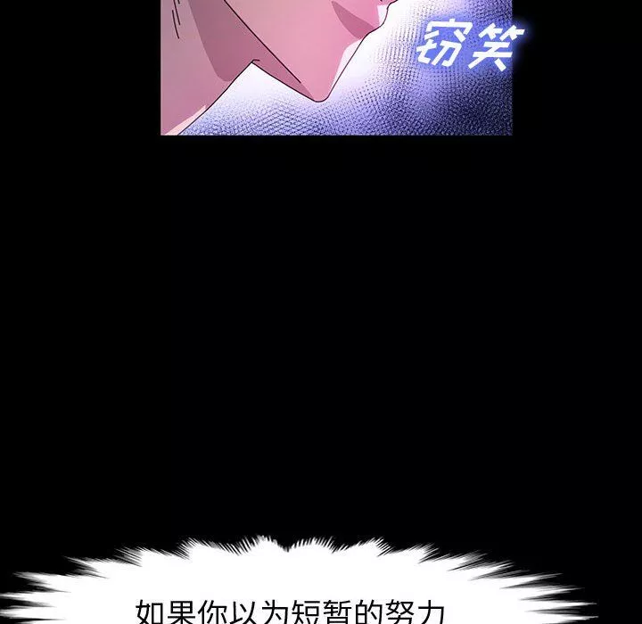 神級模特第40話