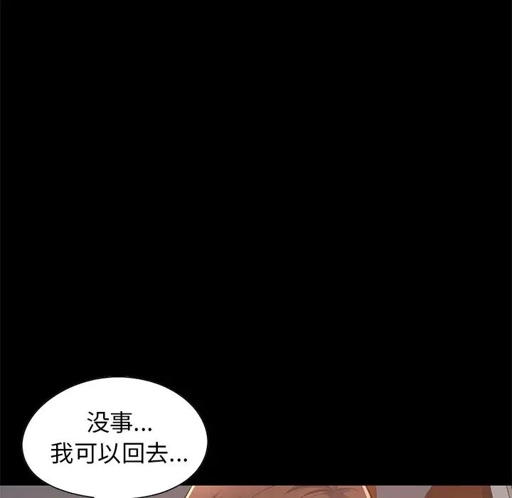 不该有的爱情第21话