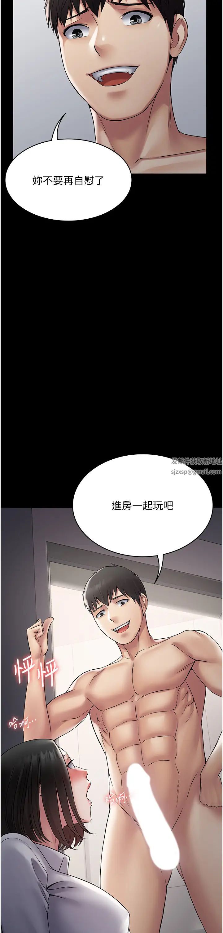PUA完全攻略第56话-嗷嗷待插的两个小穴