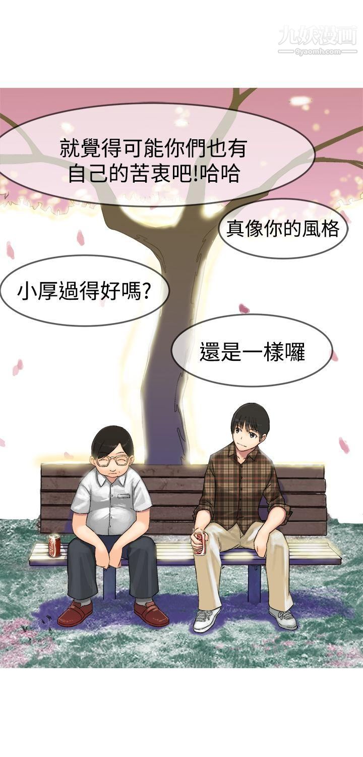 望月仙女传说第8话