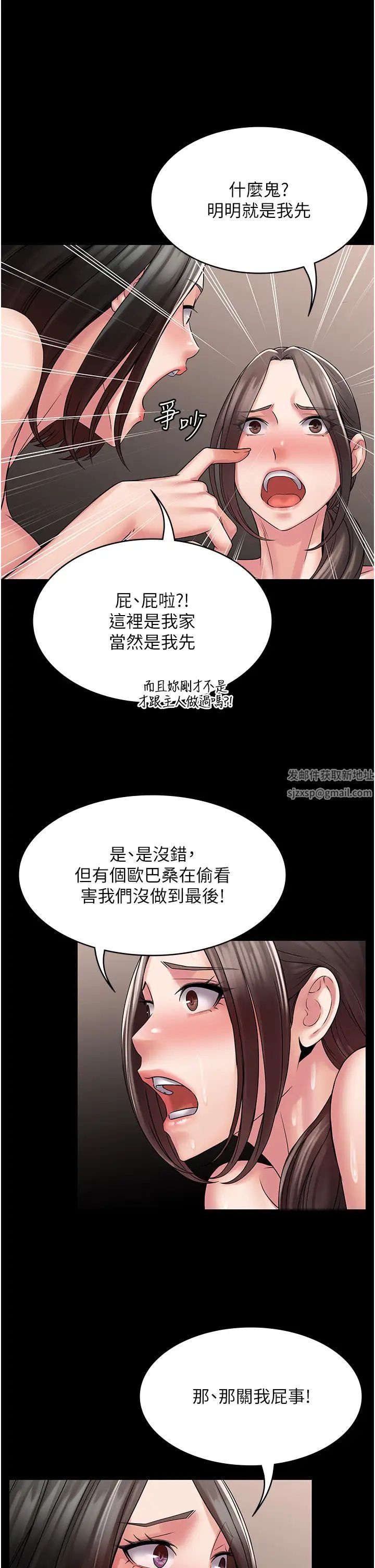 PUA完全攻略第56话-嗷嗷待插的两个小穴