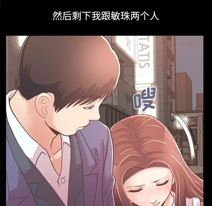 不该有的爱情第21话