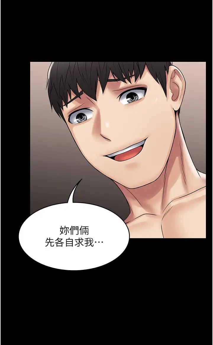 PUA完全攻略第56话-嗷嗷待插的两个小穴