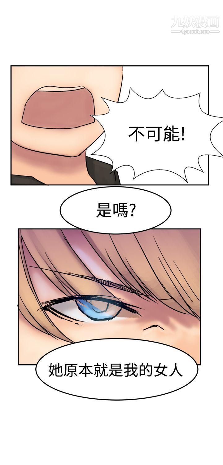 望月仙女传说第8话