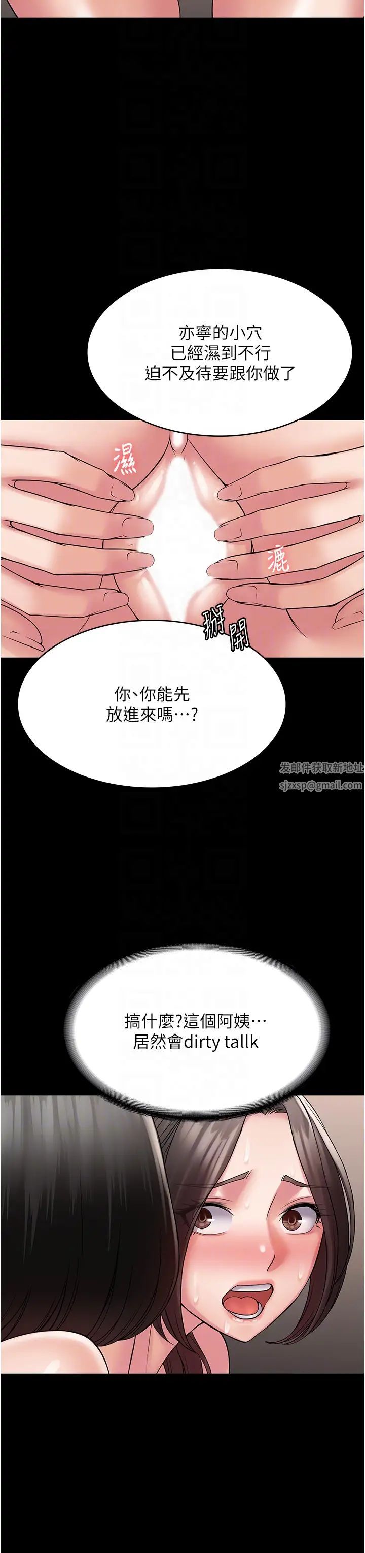 PUA完全攻略第56话-嗷嗷待插的两个小穴