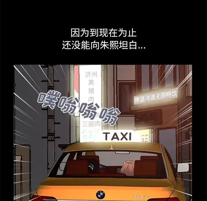 不該有的愛情第21话