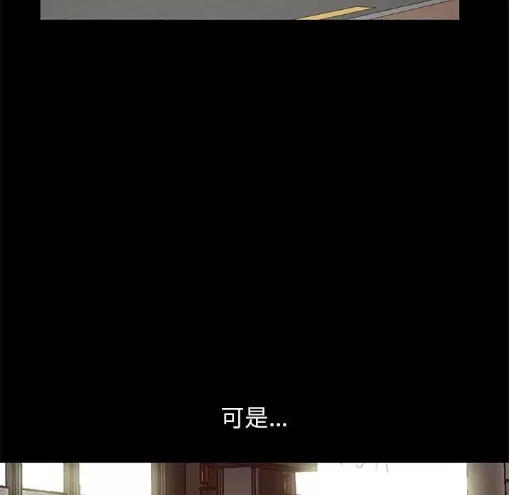 不該有的愛情第21话