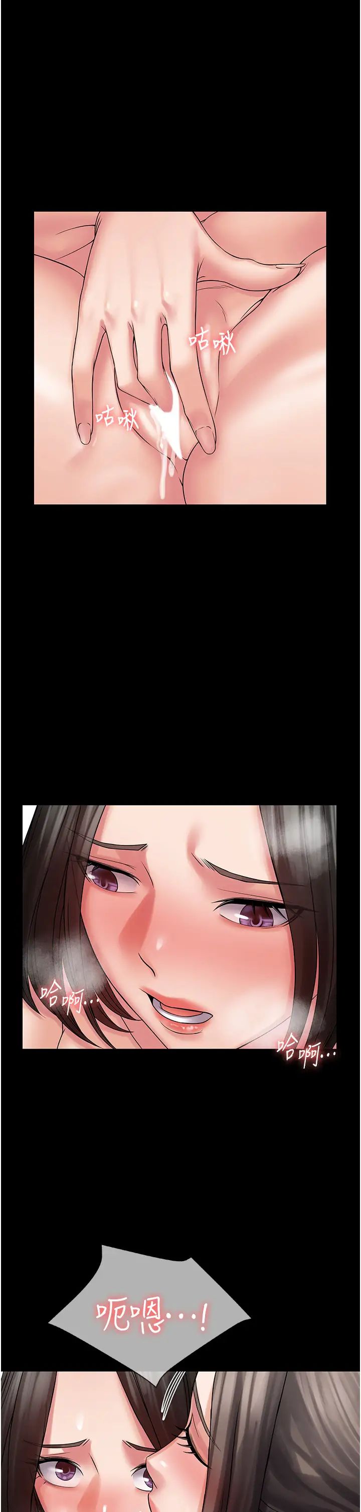 PUA完全攻略第56话-嗷嗷待插的两个小穴