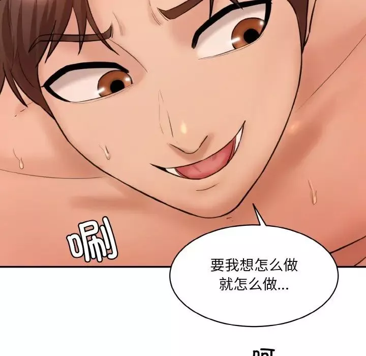 情迷研究室第17話