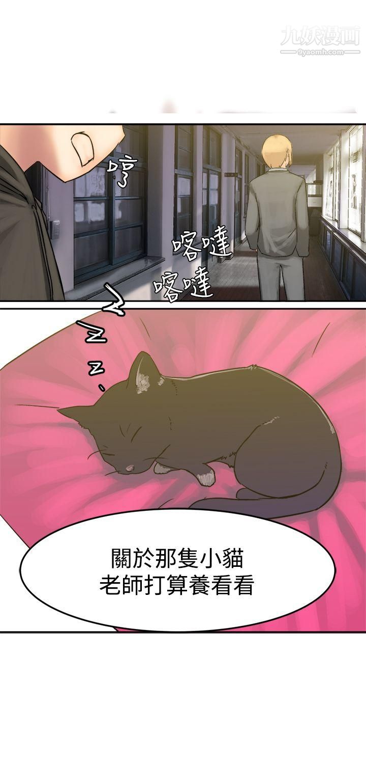 望月仙女传说第9话