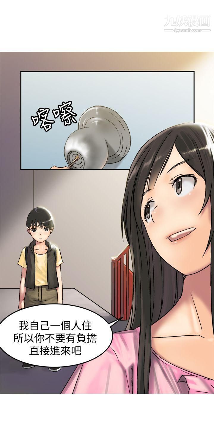 望月仙女传说第9话