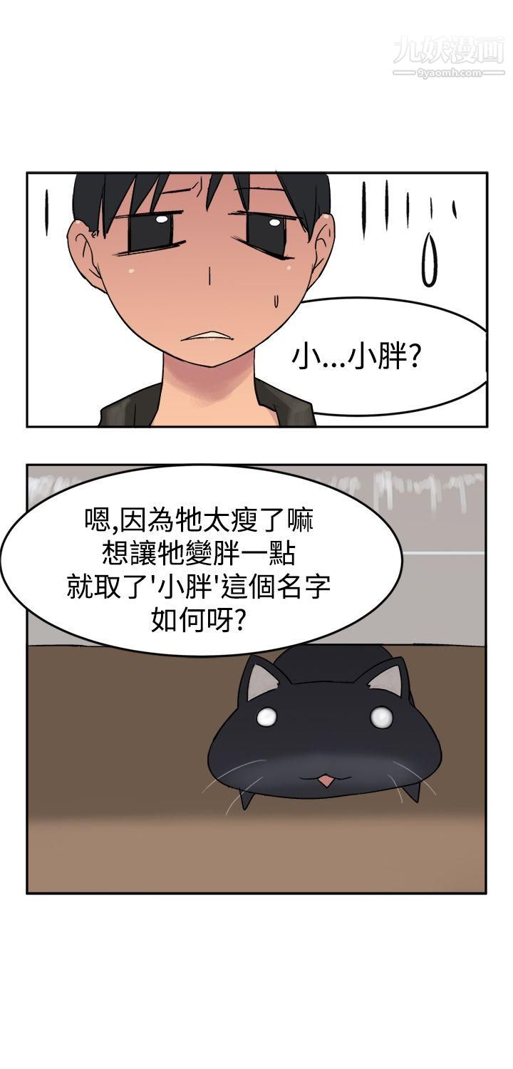 望月仙女传说第9话