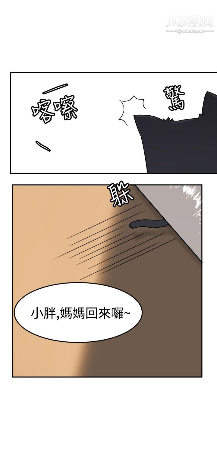 望月仙女传说第9话