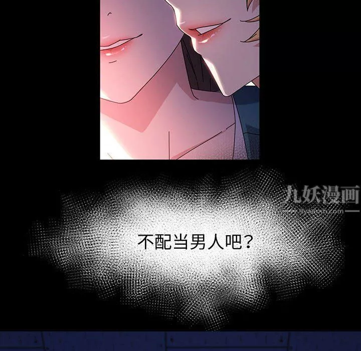 神級模特第40話