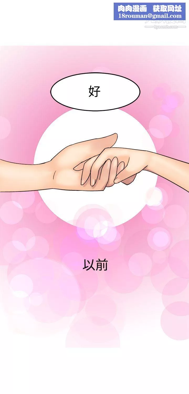 望月仙女傳說第9話