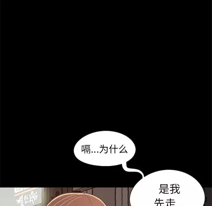 不該有的愛情第21话