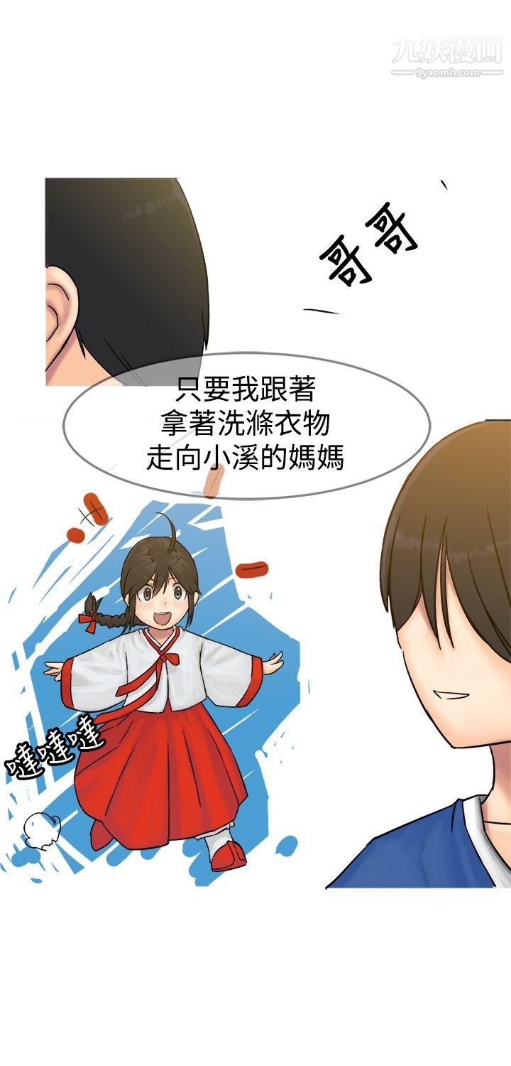 望月仙女传说第9话