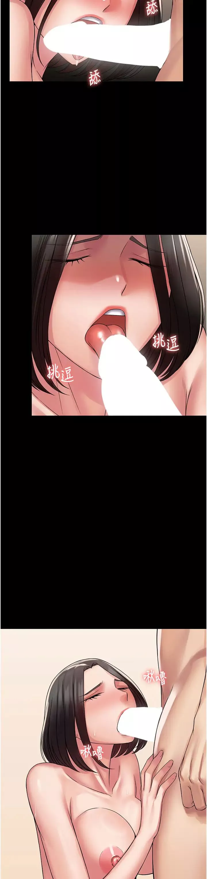 PUA完全攻略第57話-看著真人愛愛秀自摸