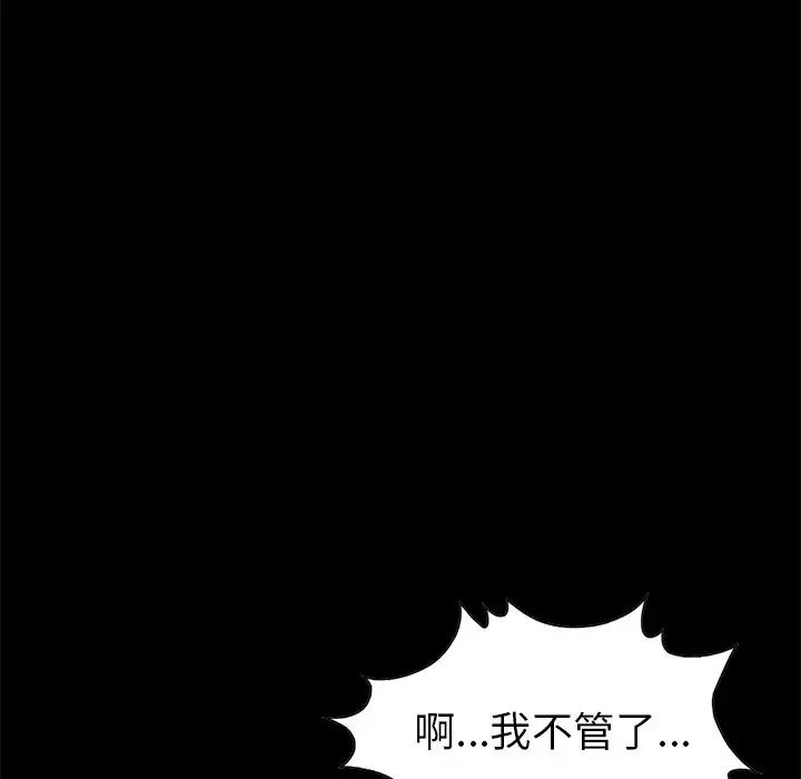 不该有的爱情第21话