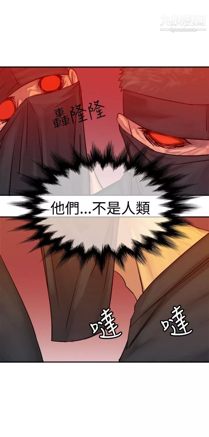 望月仙女傳說第9話