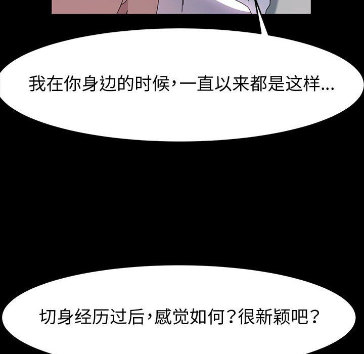 神级模特第40话