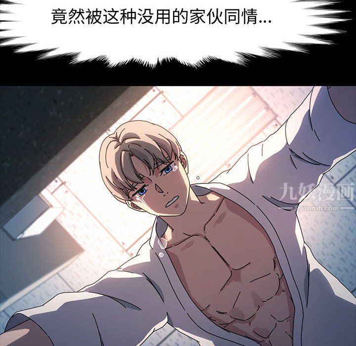 神级模特第40话