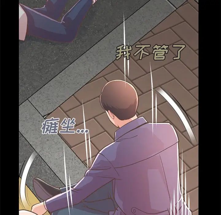 不该有的爱情第21话