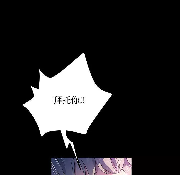 神級模特第40話