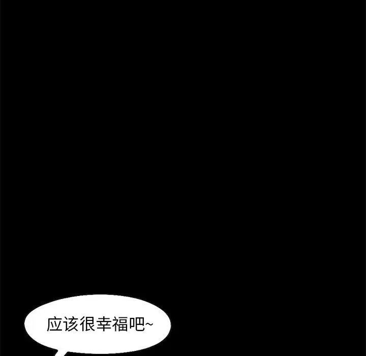 不該有的愛情第21话