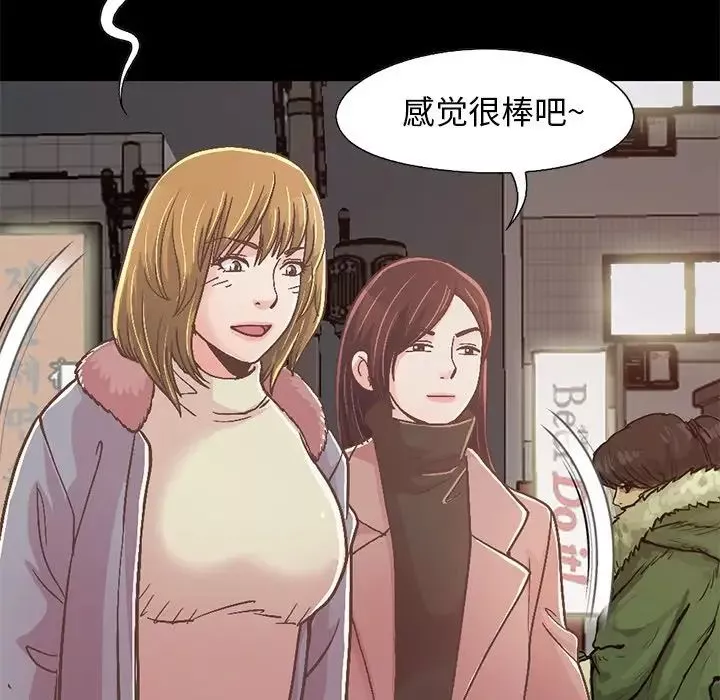 不該有的愛情第21话
