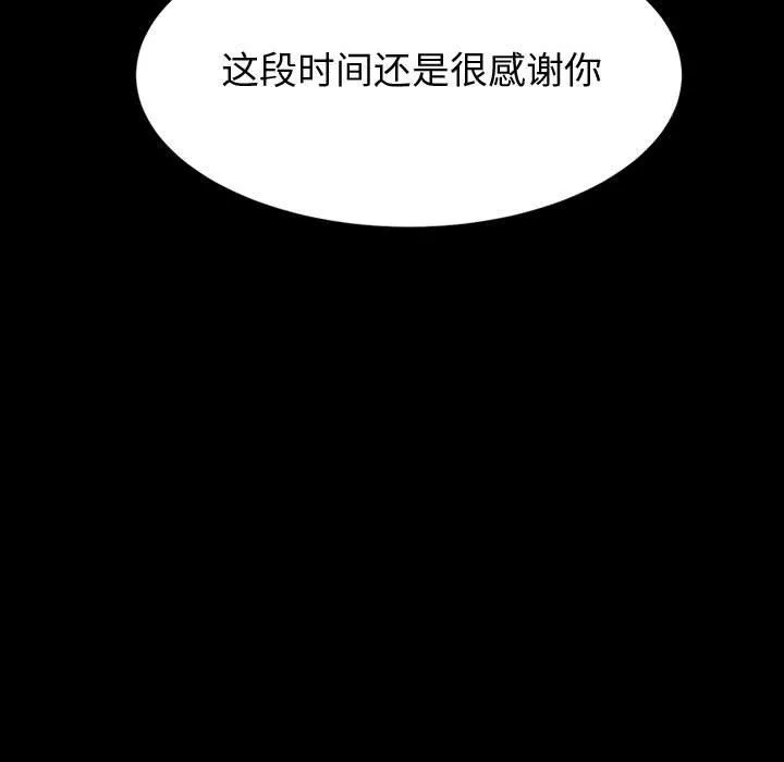 神級模特第40話