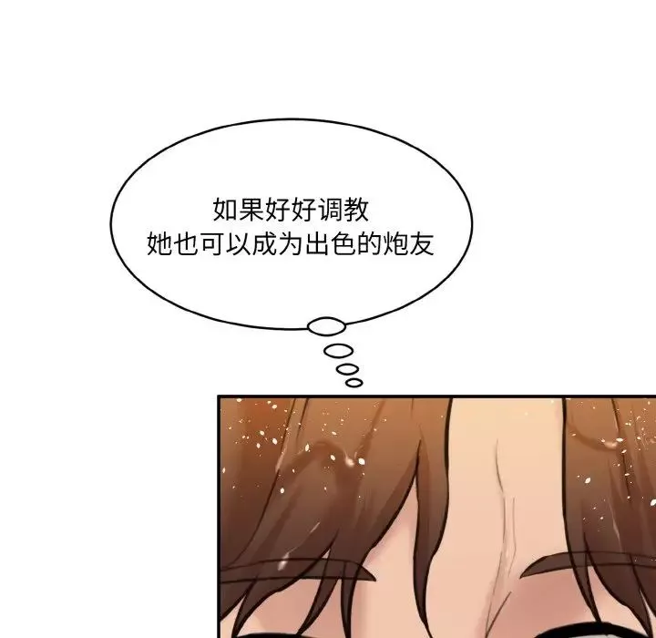 情迷研究室第17話