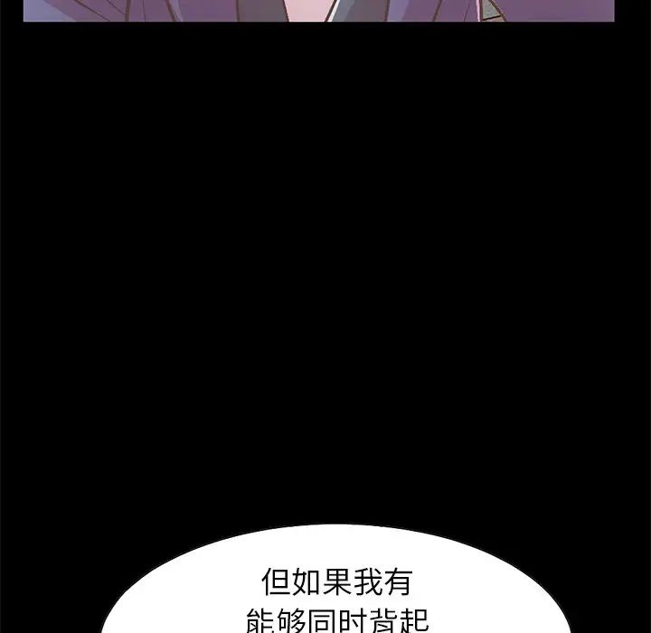 不该有的爱情第21话