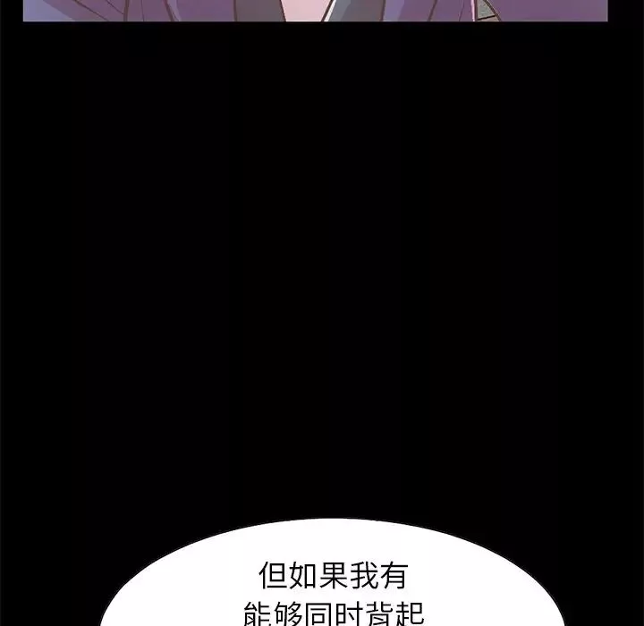 不該有的愛情第21话