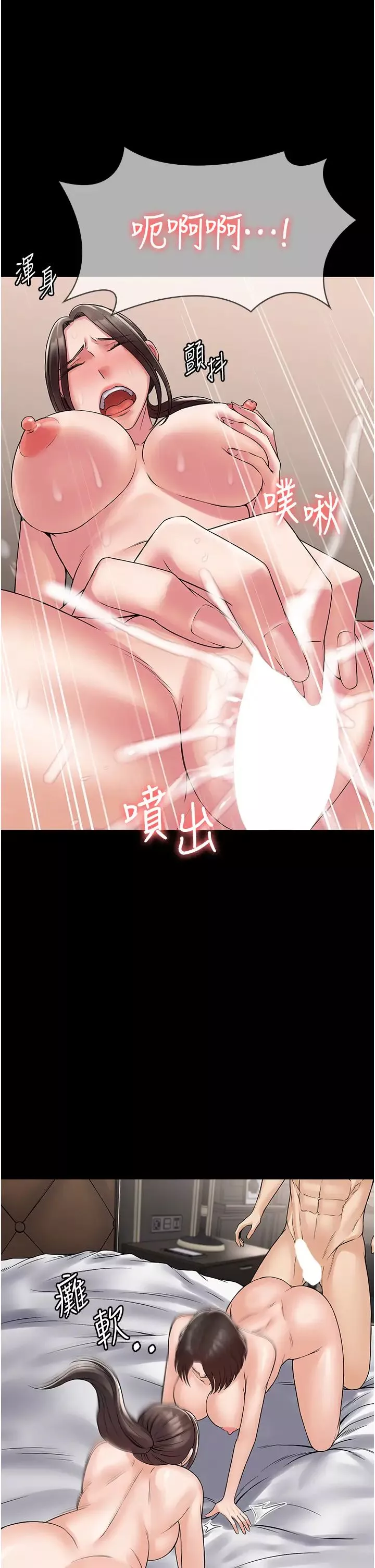 PUA完全攻略第57話-看著真人愛愛秀自摸