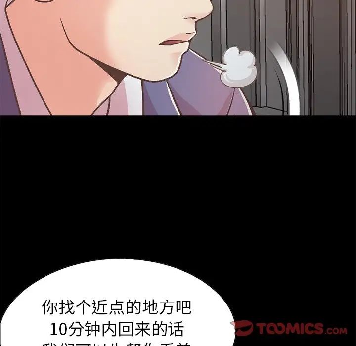 不该有的爱情第21话