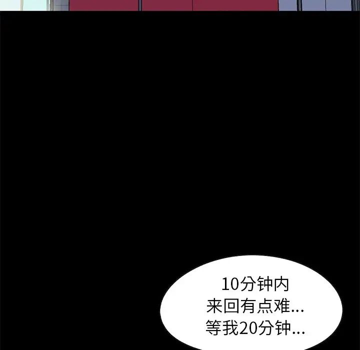 不该有的爱情第21话