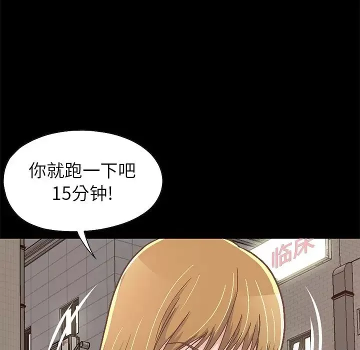 不該有的愛情第21话