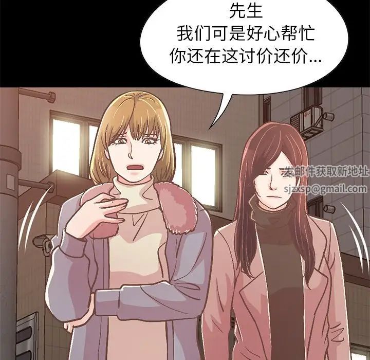 不该有的爱情第21话