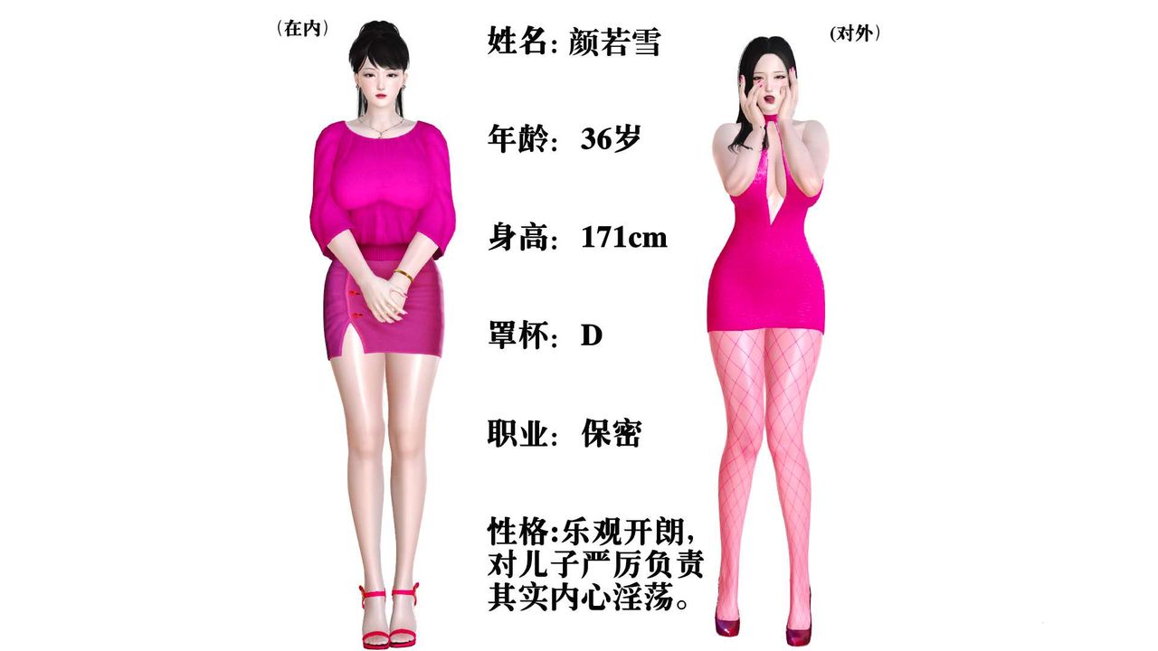 [3D]妓母第01话