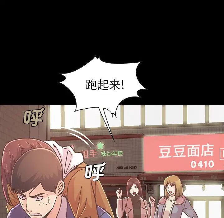 不该有的爱情第21话