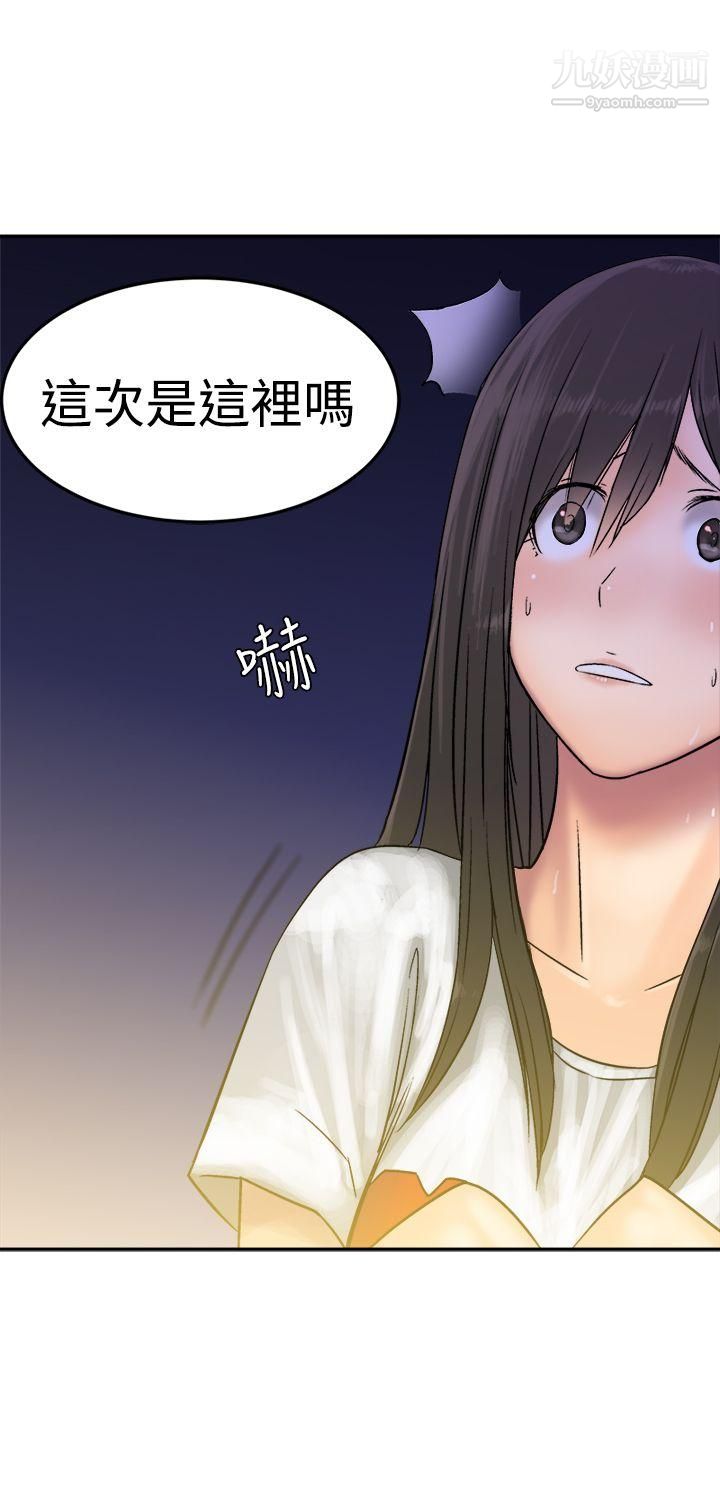 望月仙女传说第11话