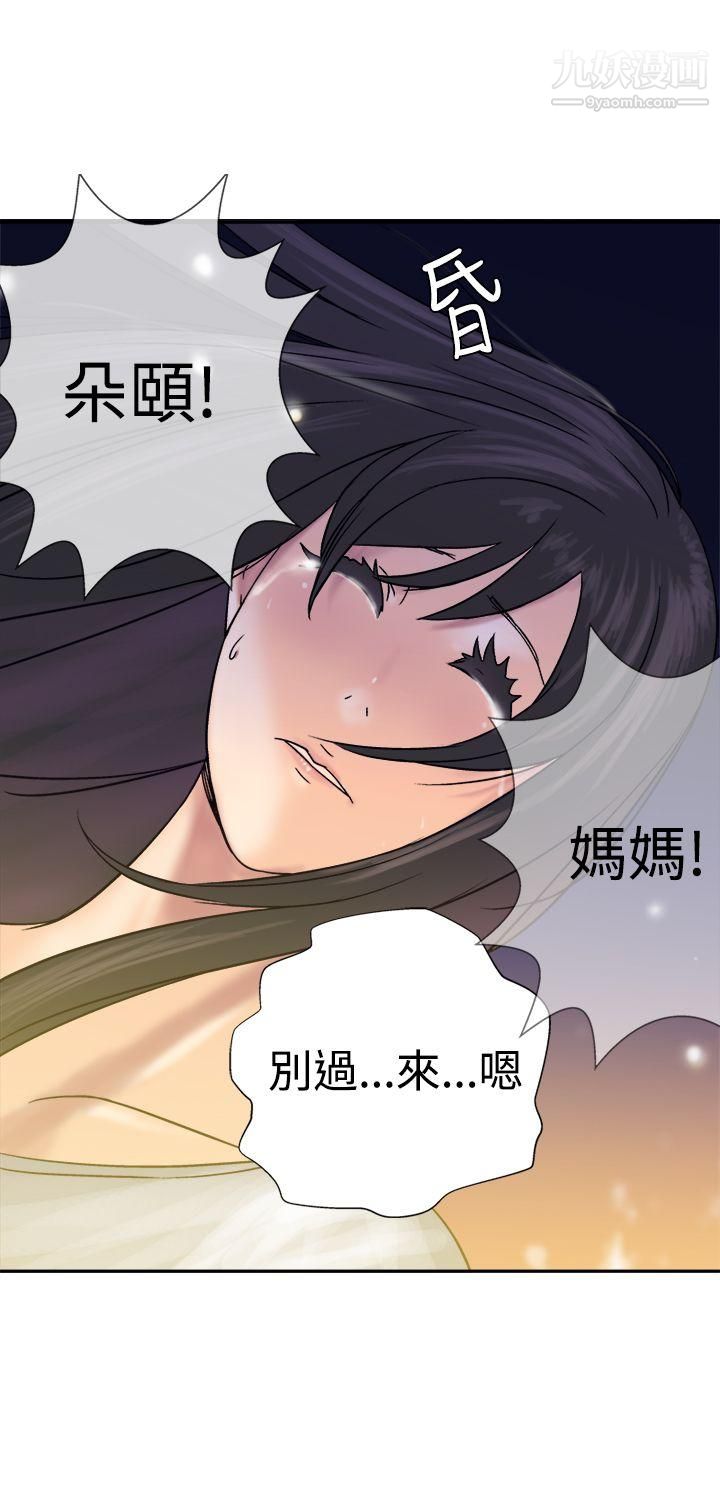 望月仙女传说第11话
