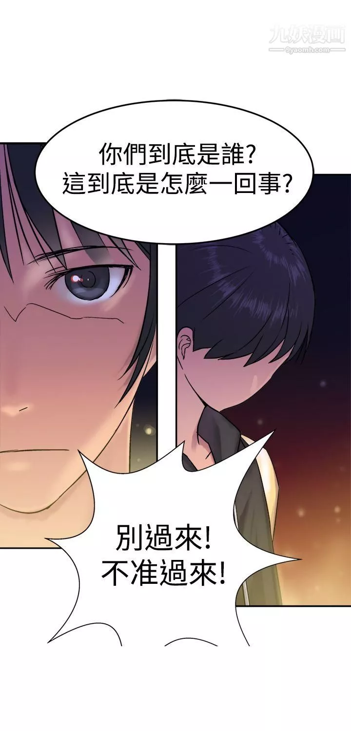 望月仙女傳說第11話