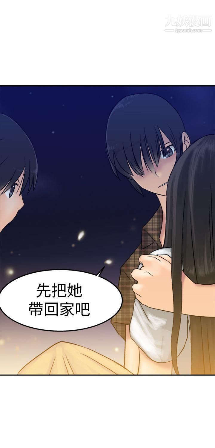 望月仙女传说第11话