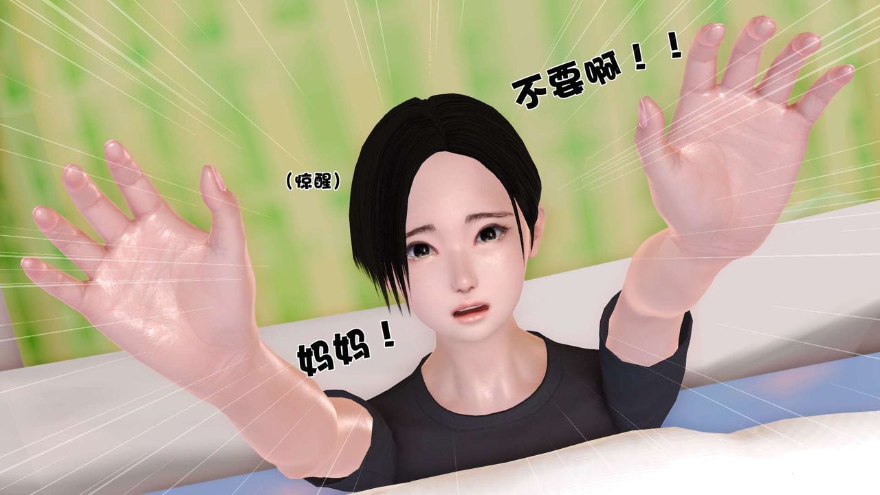 [3D]妓母第01话