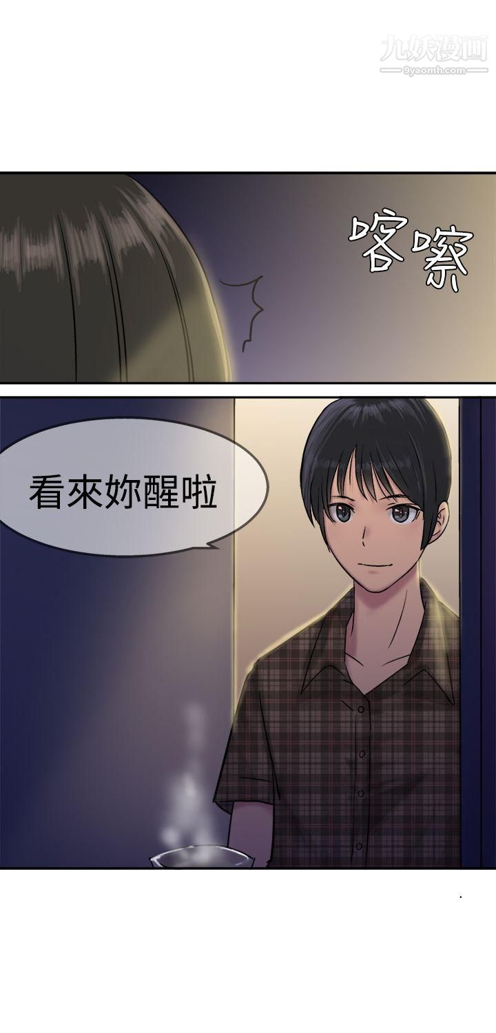 望月仙女传说第11话