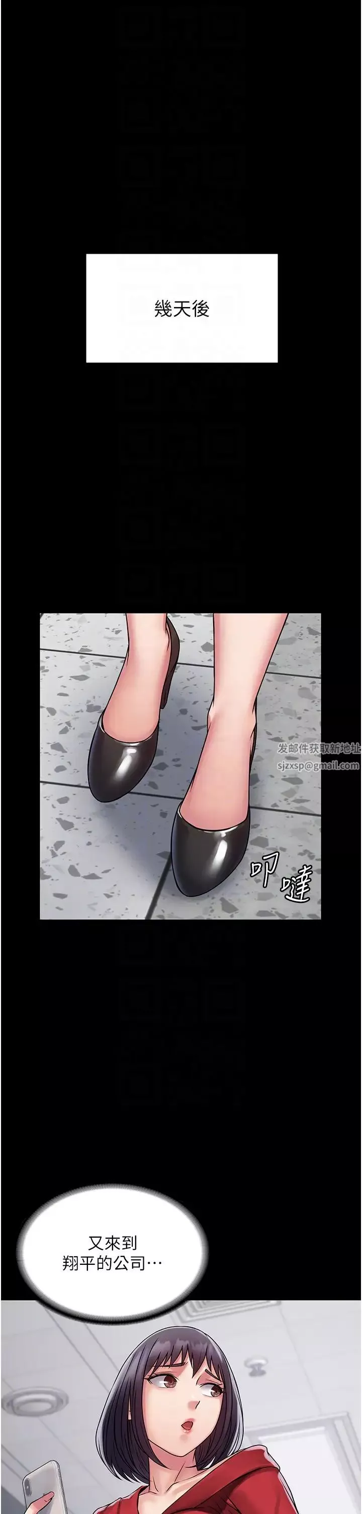 PUA完全攻略第58話-三人行的極限快感